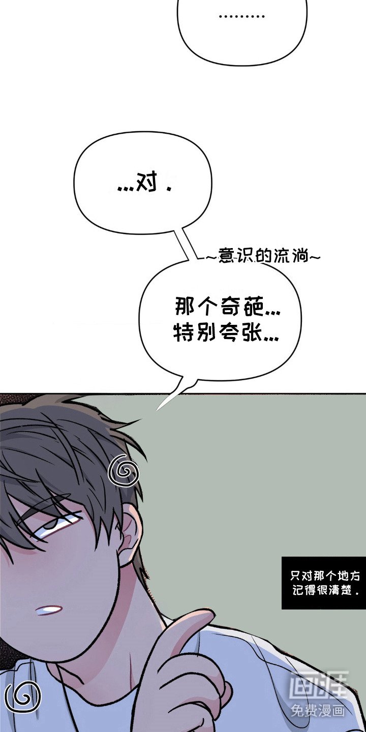 第7章：胡言乱语