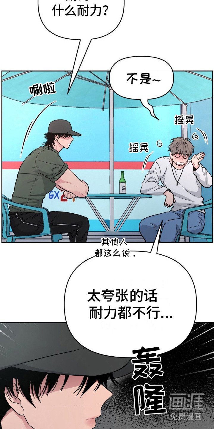 第7章：胡言乱语