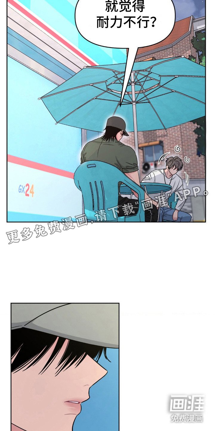 第7章：胡言乱语