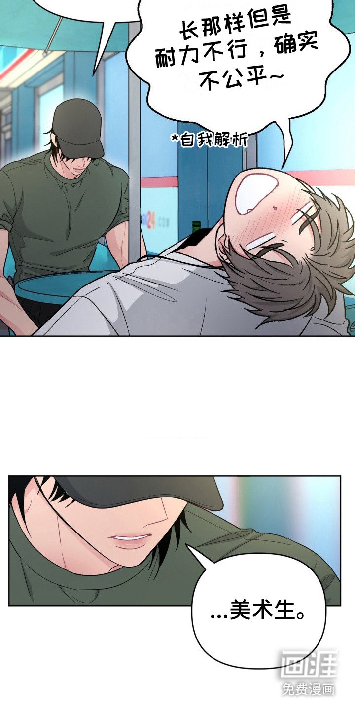 第7章：胡言乱语