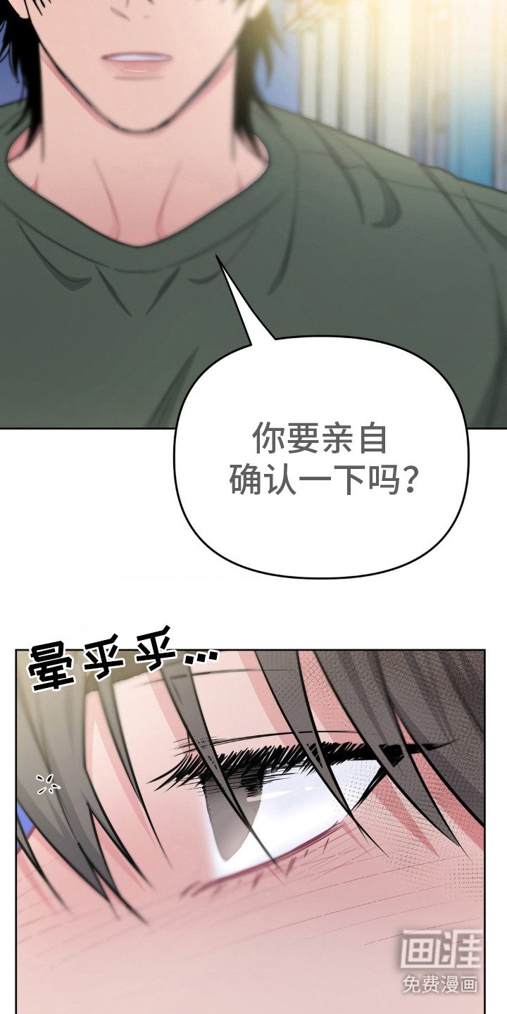 第7章：胡言乱语