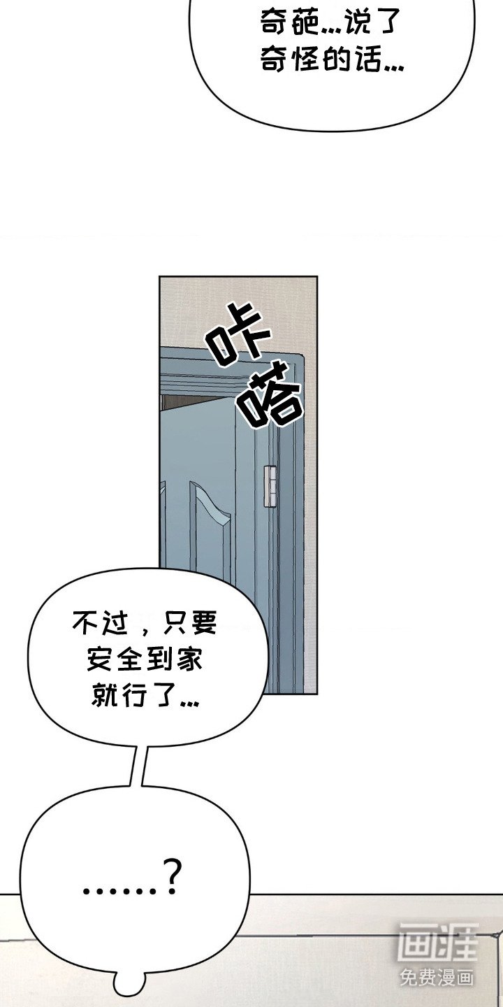 第7章：胡言乱语