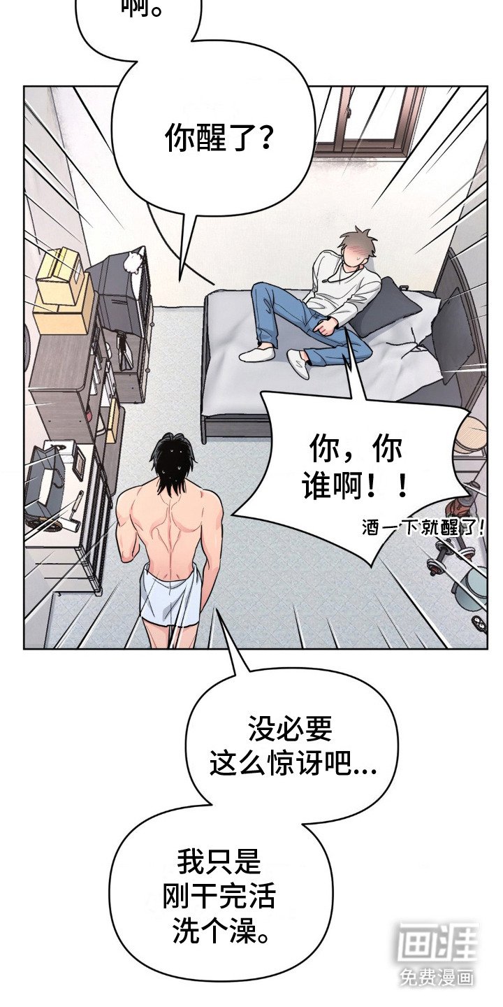 第7章：胡言乱语