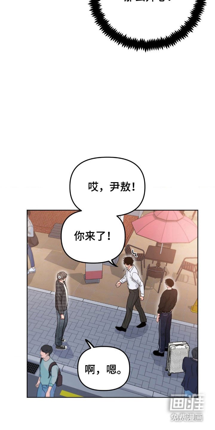 第70章：【第二季】什么关系