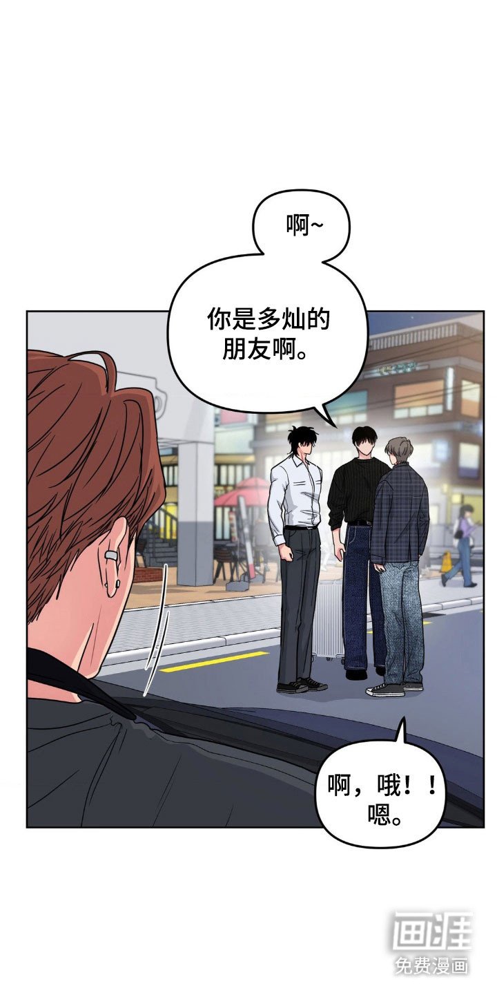 第70章：【第二季】什么关系