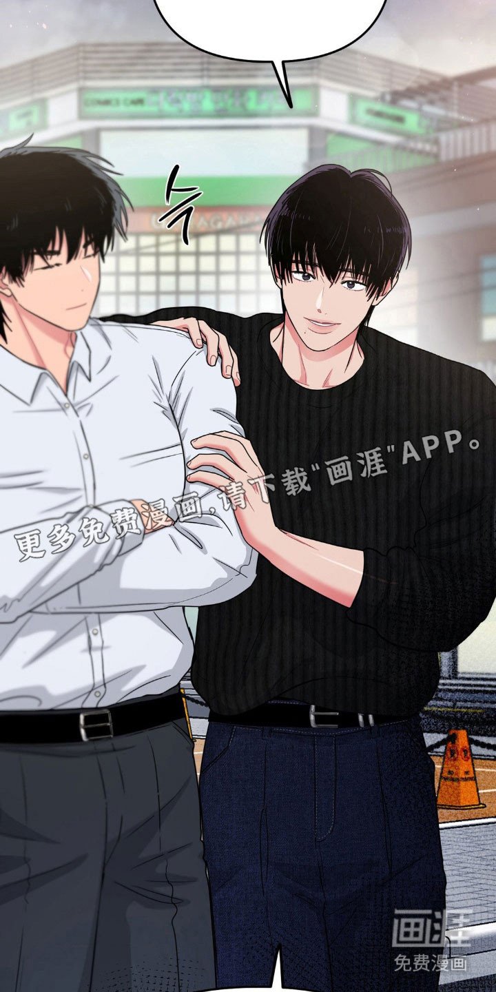 第70章：【第二季】什么关系