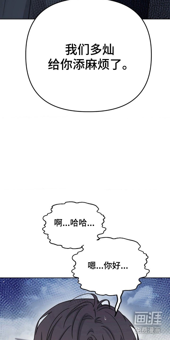 第70章：【第二季】什么关系