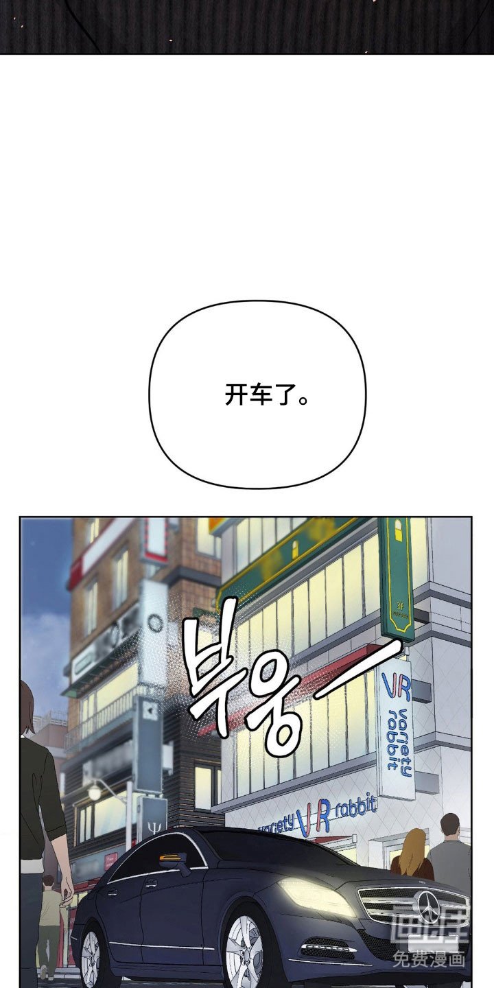 第70章：【第二季】什么关系