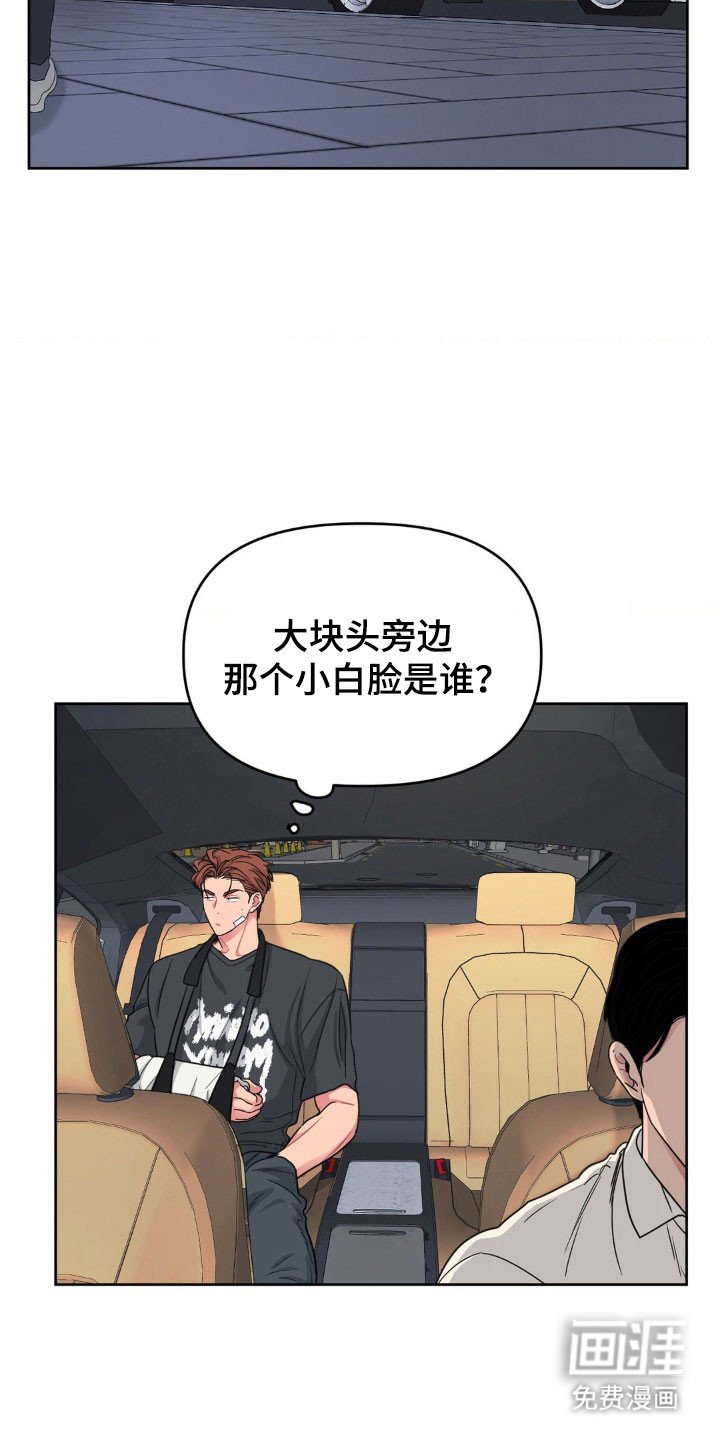 第70章：【第二季】什么关系