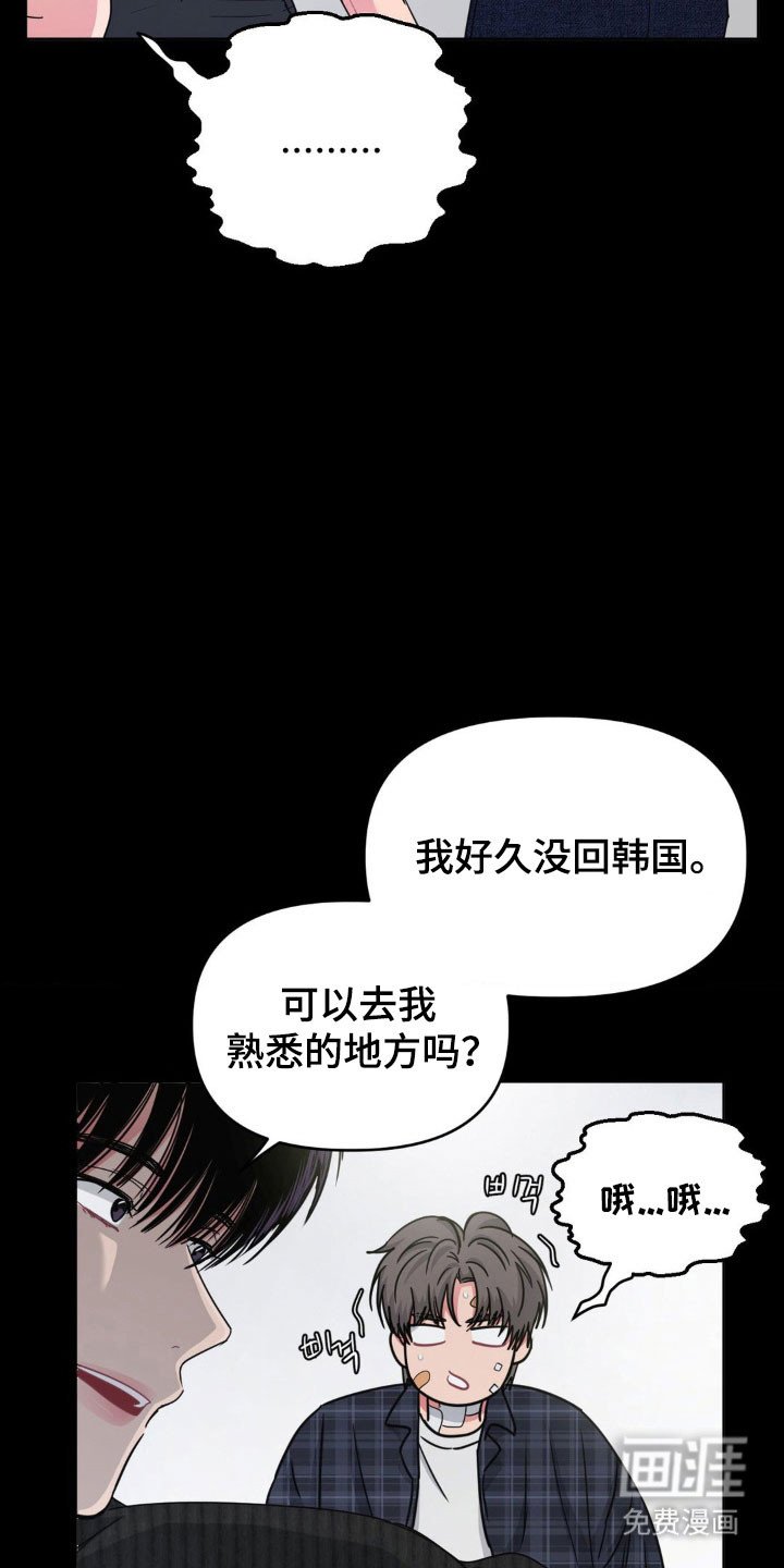 第70章：【第二季】什么关系
