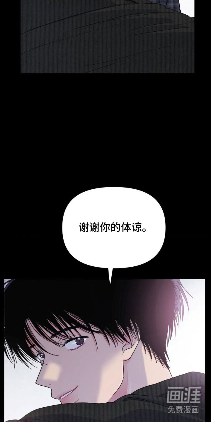 第70章：【第二季】什么关系