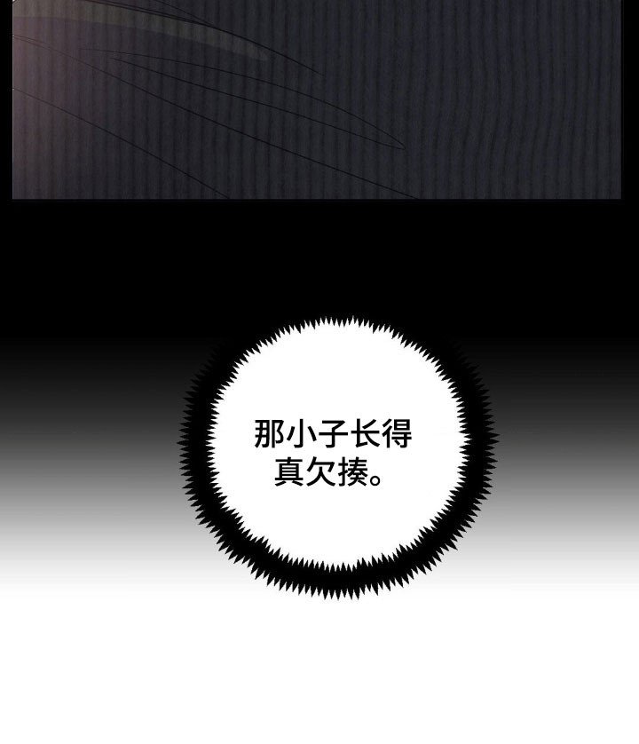 第70章：【第二季】什么关系