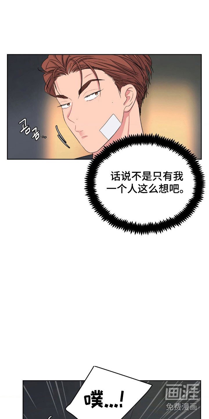 第70章：【第二季】什么关系