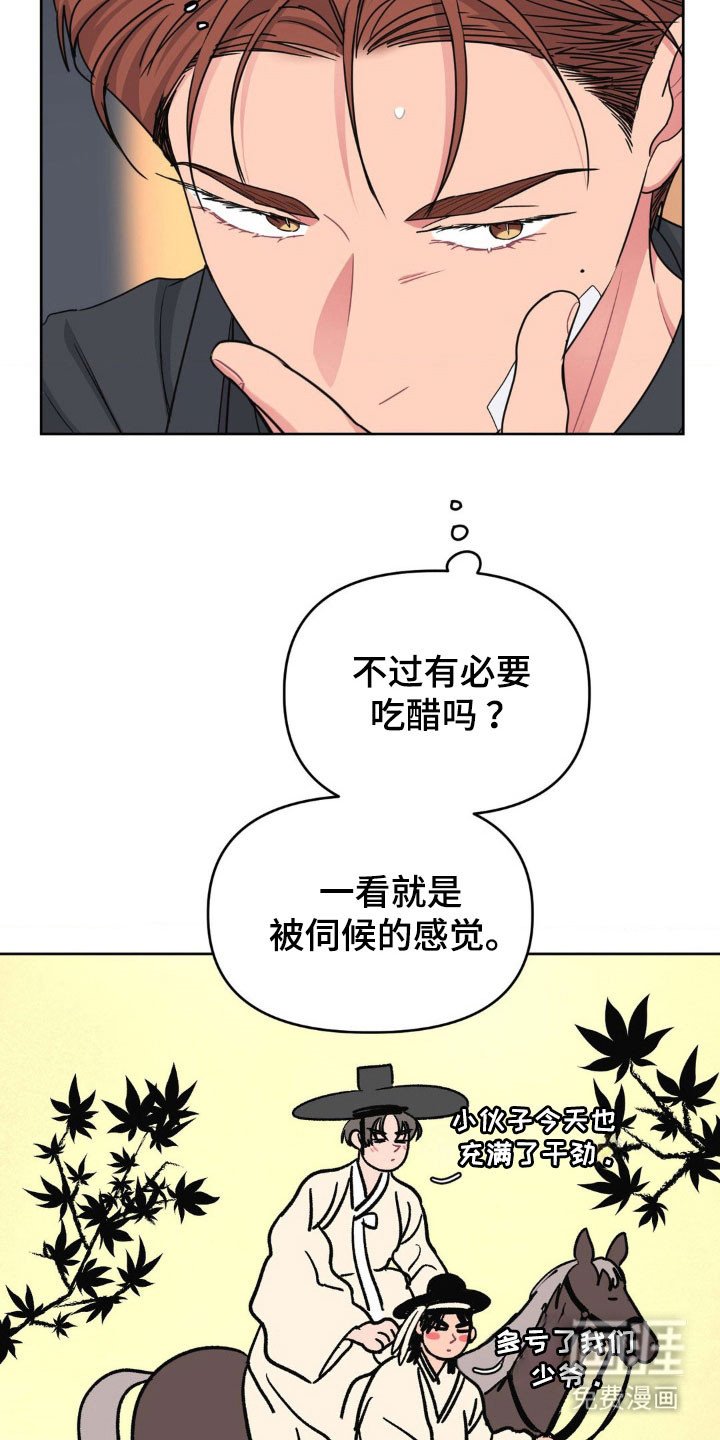 第70章：【第二季】什么关系