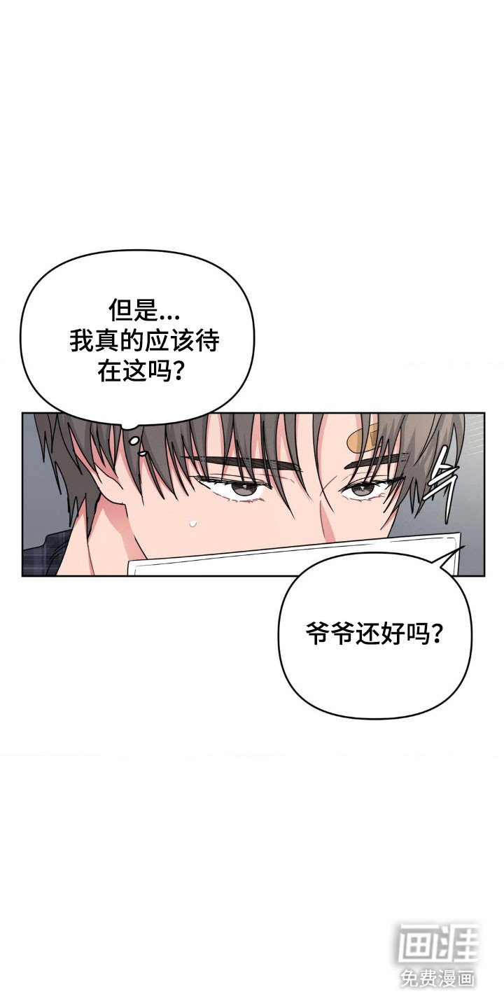 第70章：【第二季】什么关系