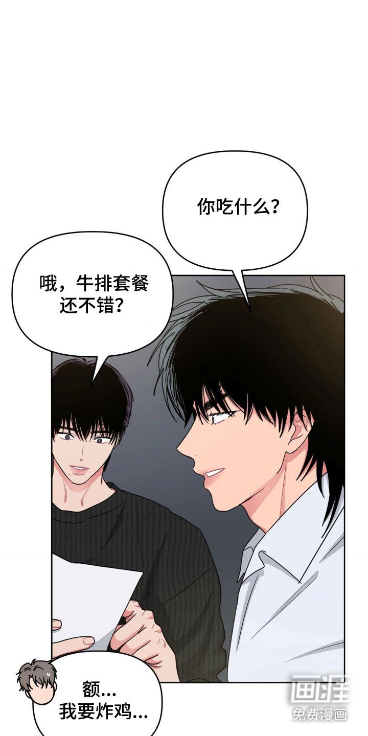 第70章：【第二季】什么关系