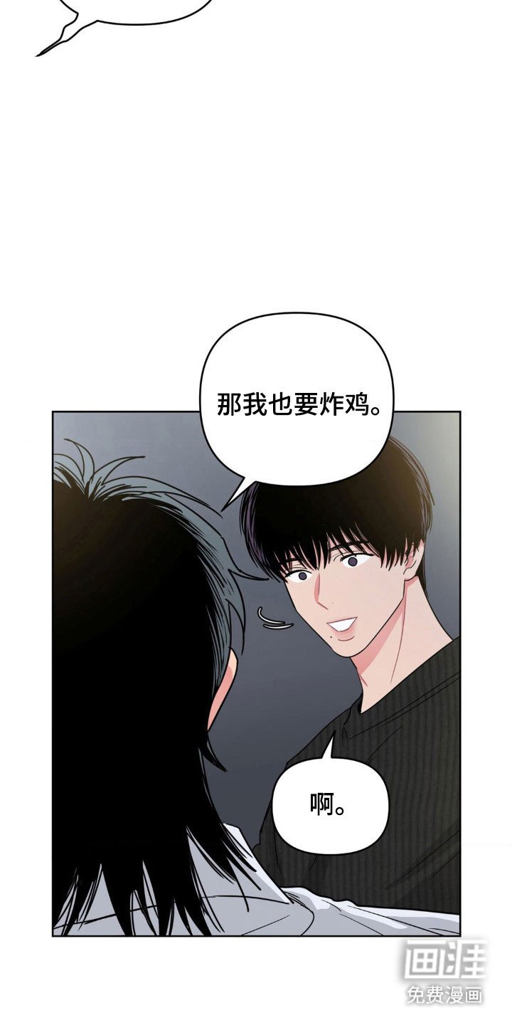 第70章：【第二季】什么关系