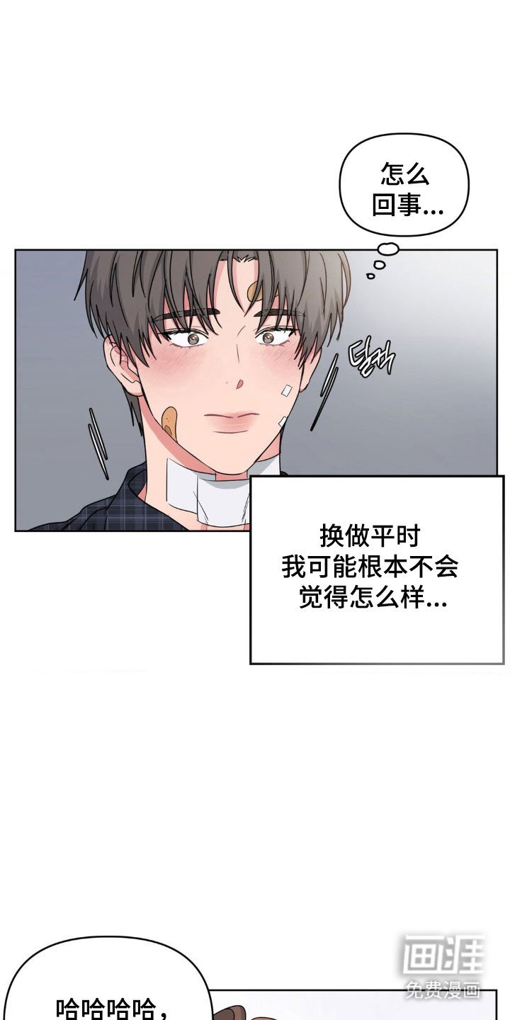 第71章：【第二季】贴心照顾