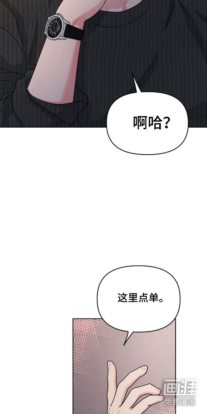 第71章：【第二季】贴心照顾