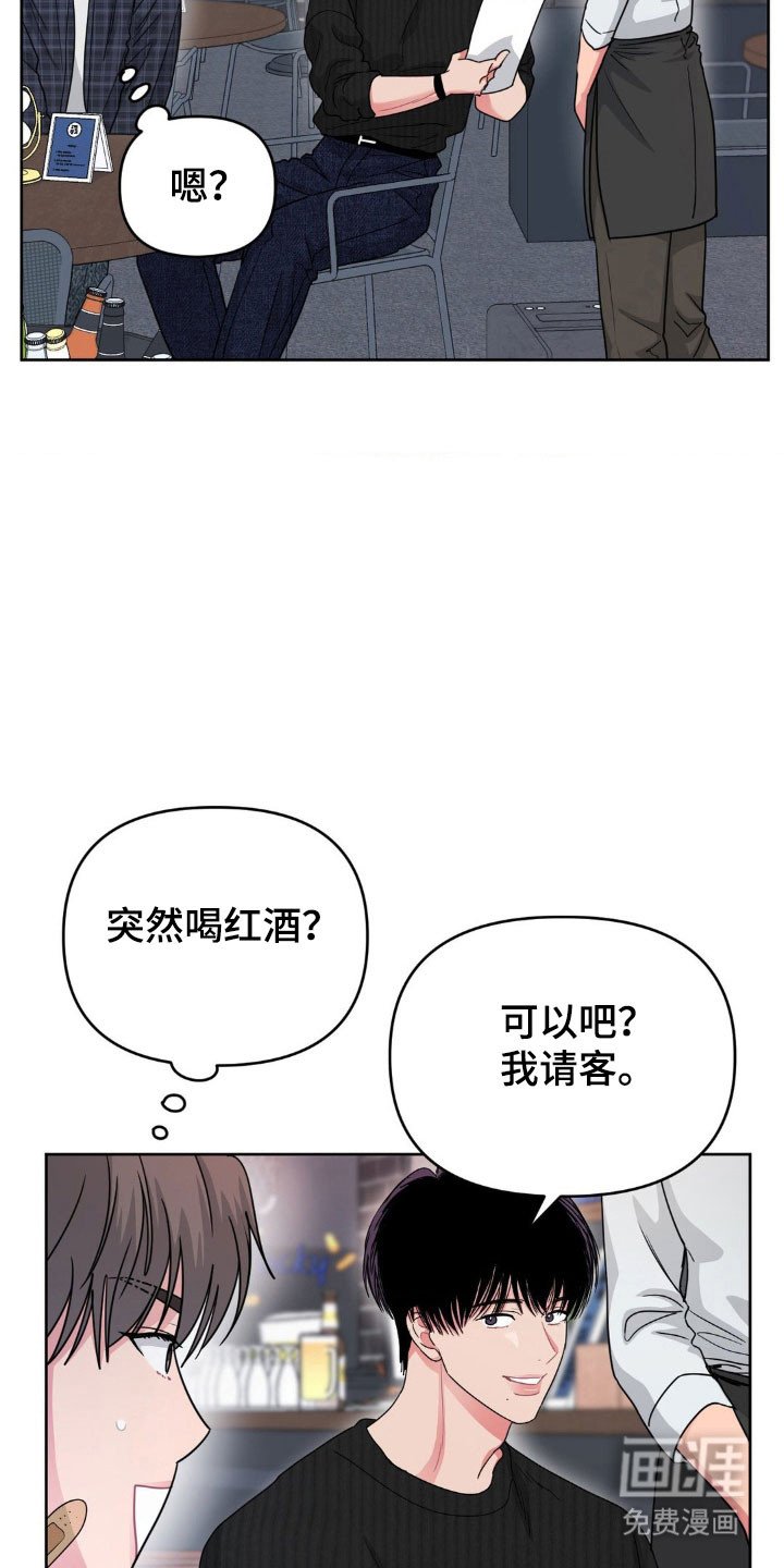 第71章：【第二季】贴心照顾