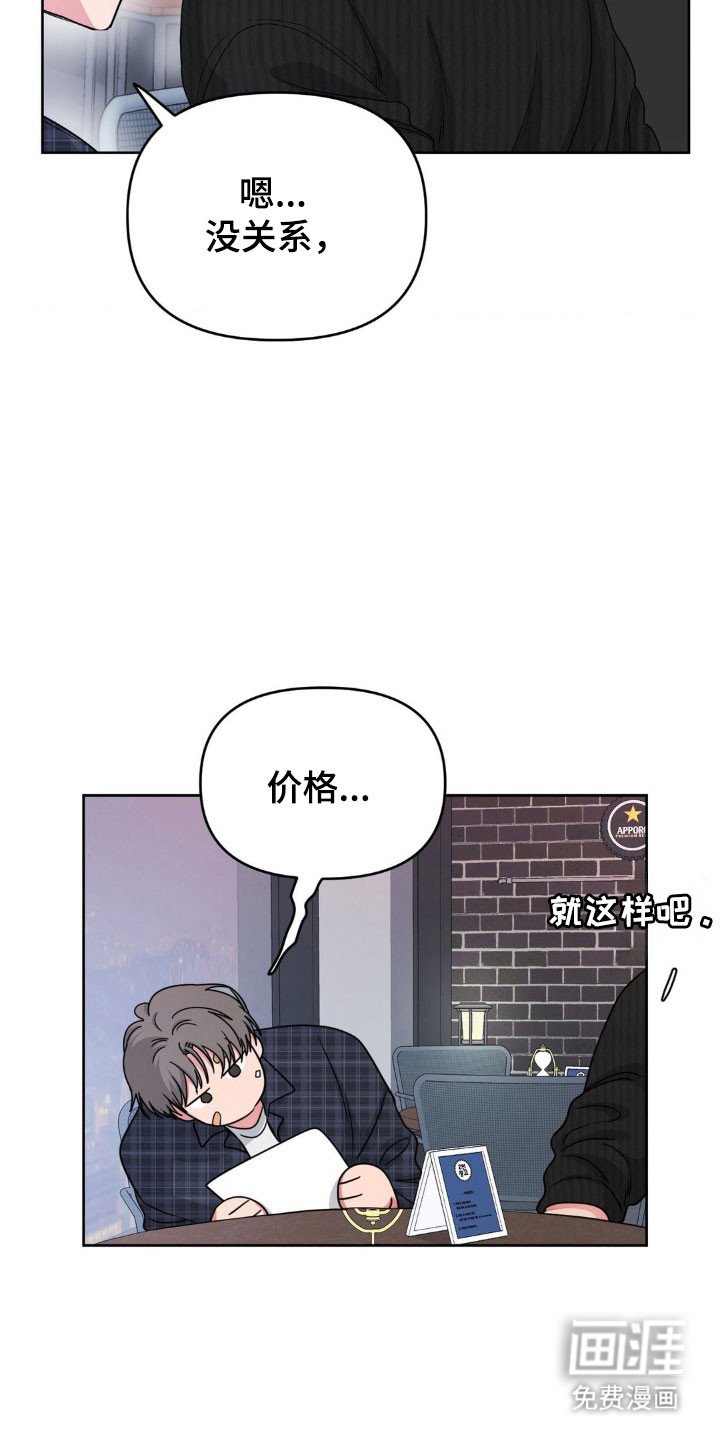 第71章：【第二季】贴心照顾