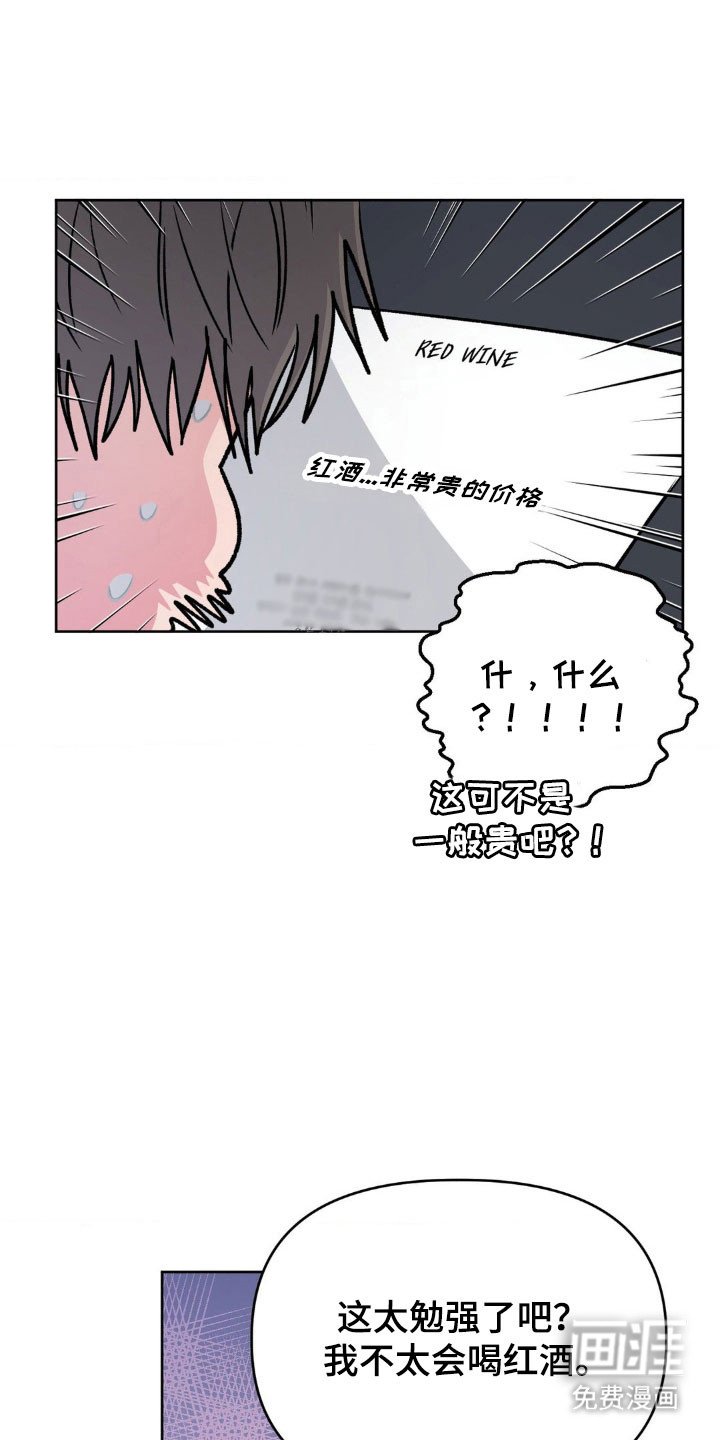 第71章：【第二季】贴心照顾