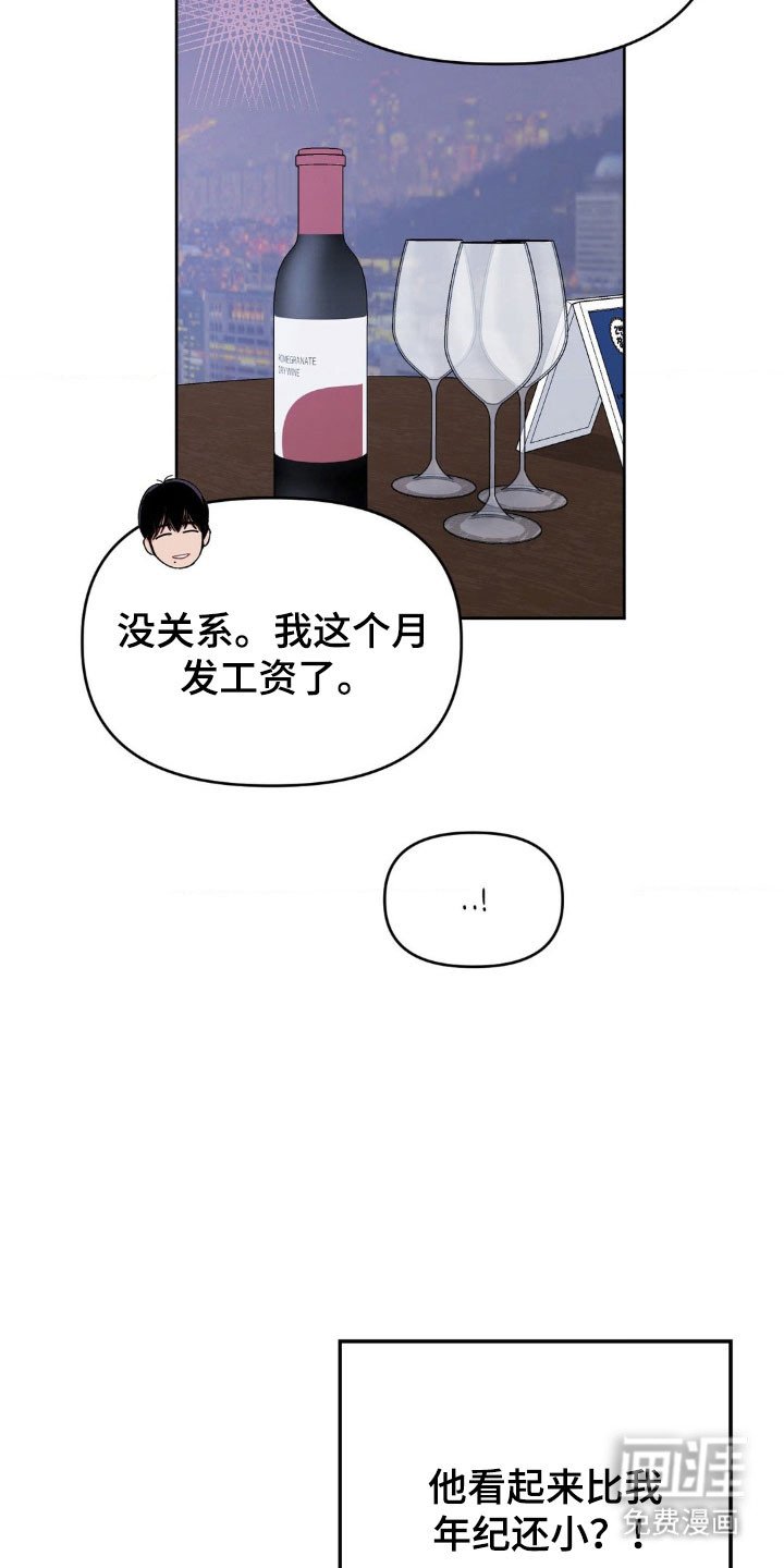 第71章：【第二季】贴心照顾