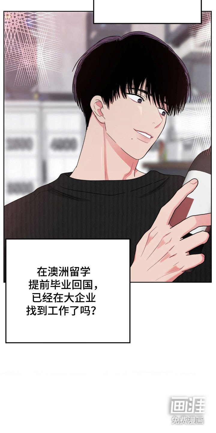第71章：【第二季】贴心照顾