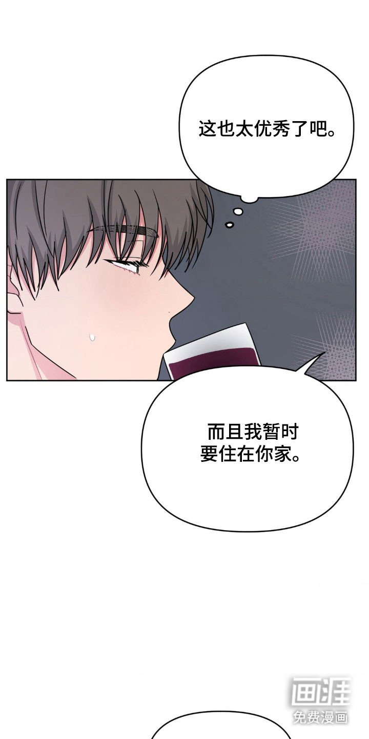 第71章：【第二季】贴心照顾