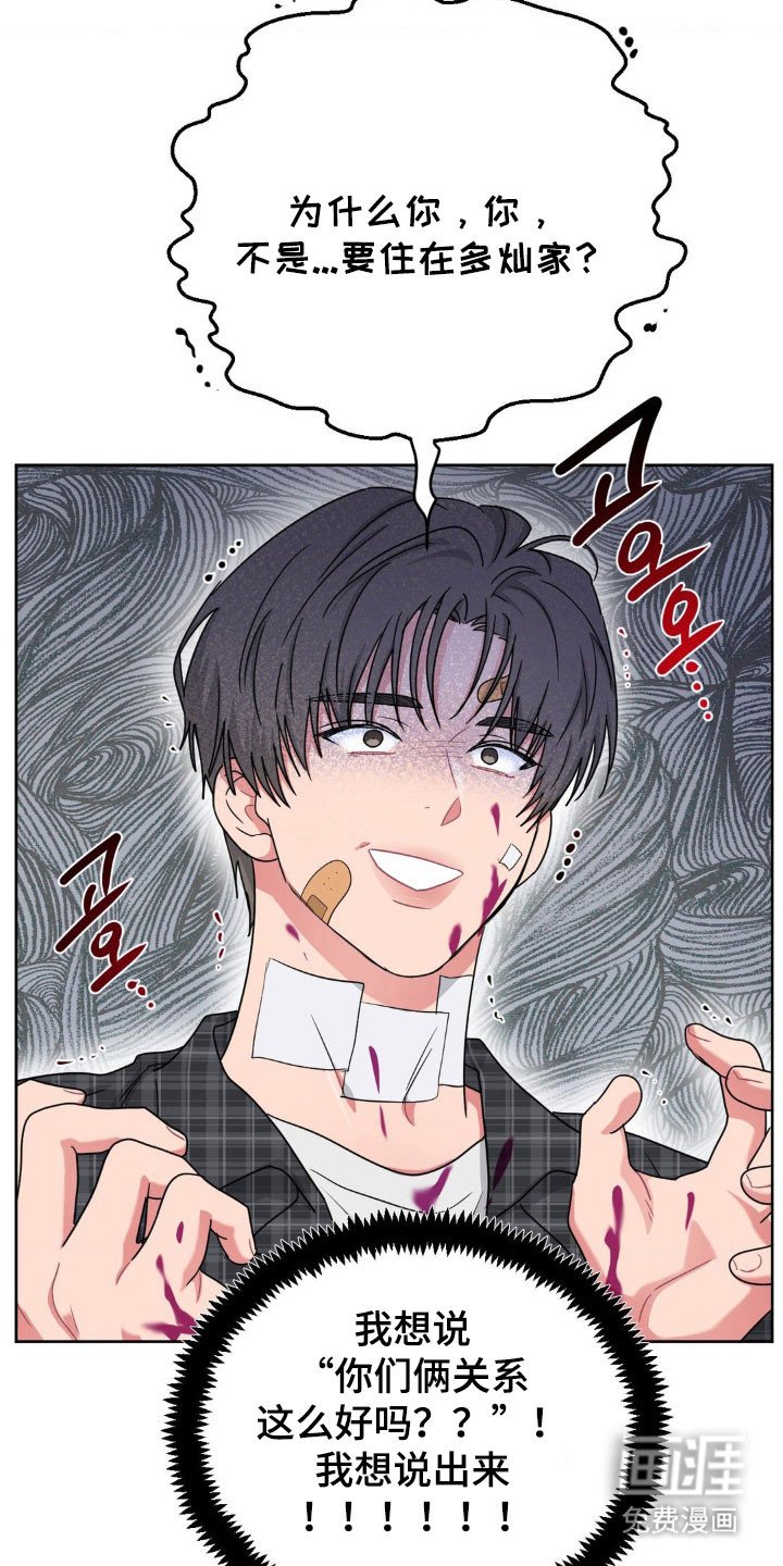 第71章：【第二季】贴心照顾