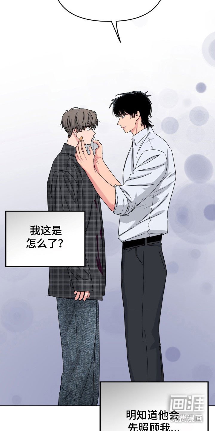 第71章：【第二季】贴心照顾