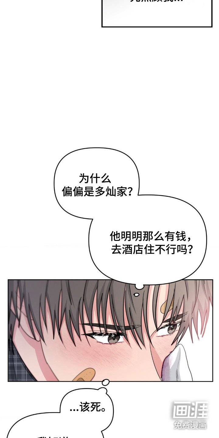第71章：【第二季】贴心照顾