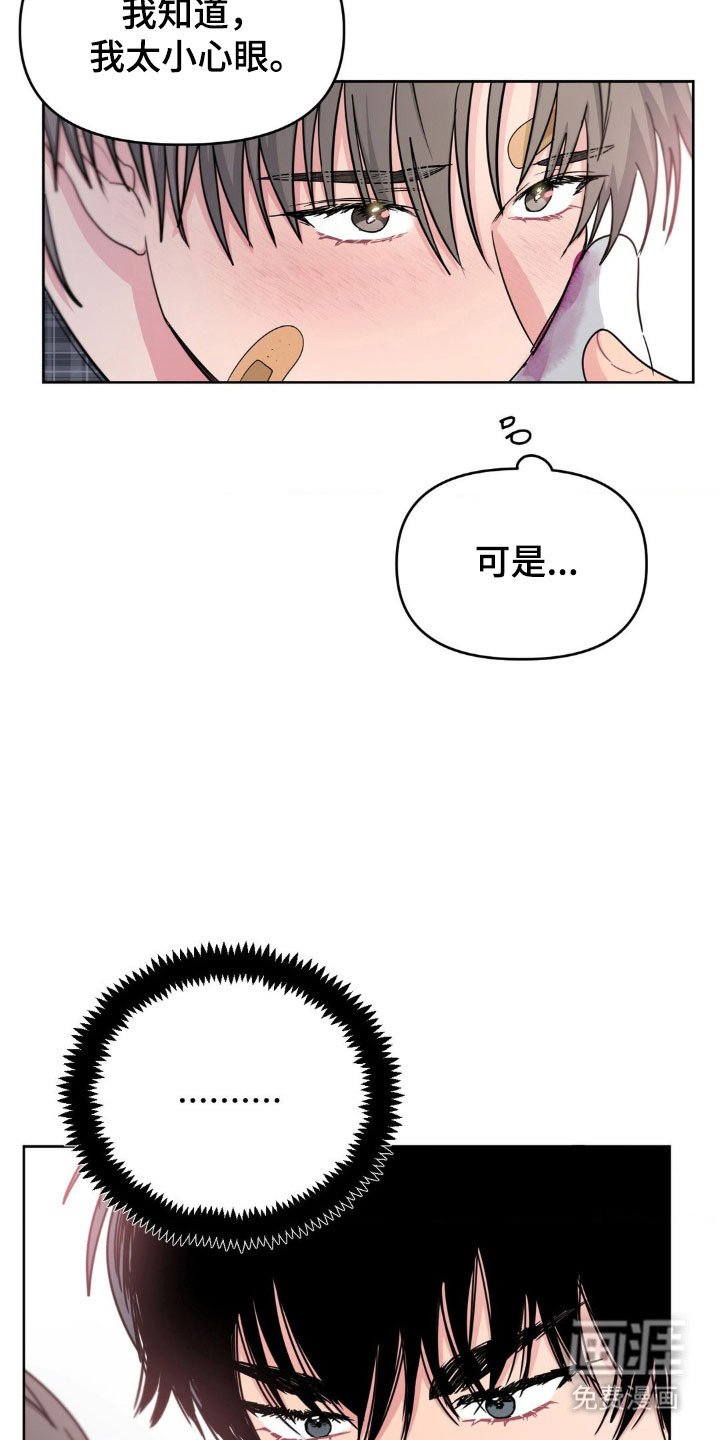 第71章：【第二季】贴心照顾