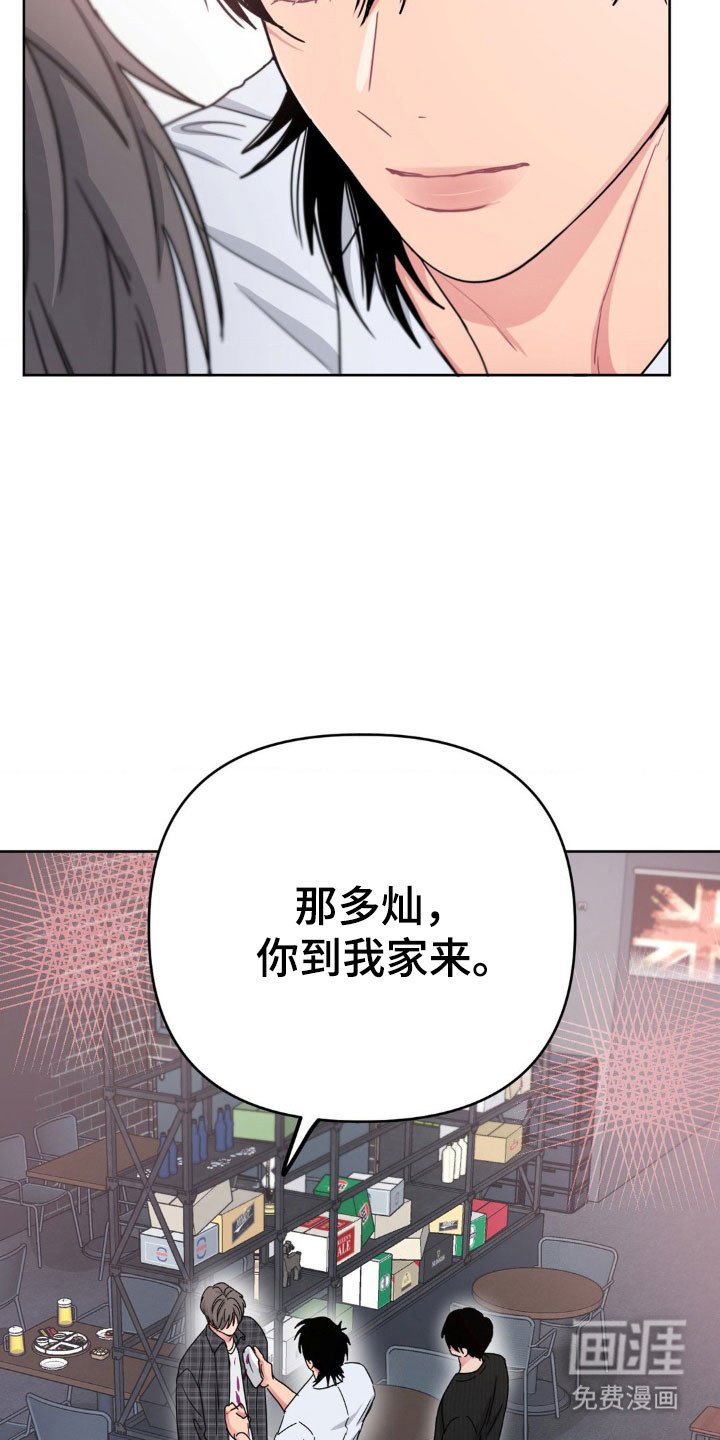 第71章：【第二季】贴心照顾