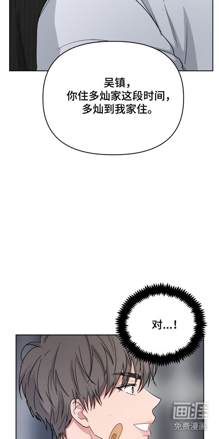 第71章：【第二季】贴心照顾