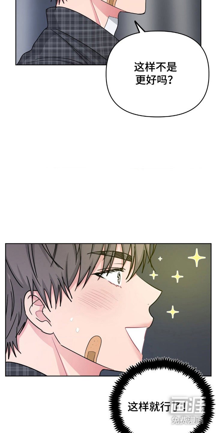 第71章：【第二季】贴心照顾