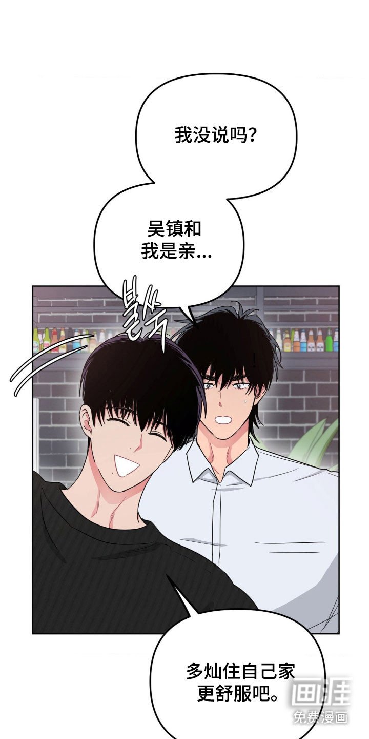 第72章：【第二季】是善是傻