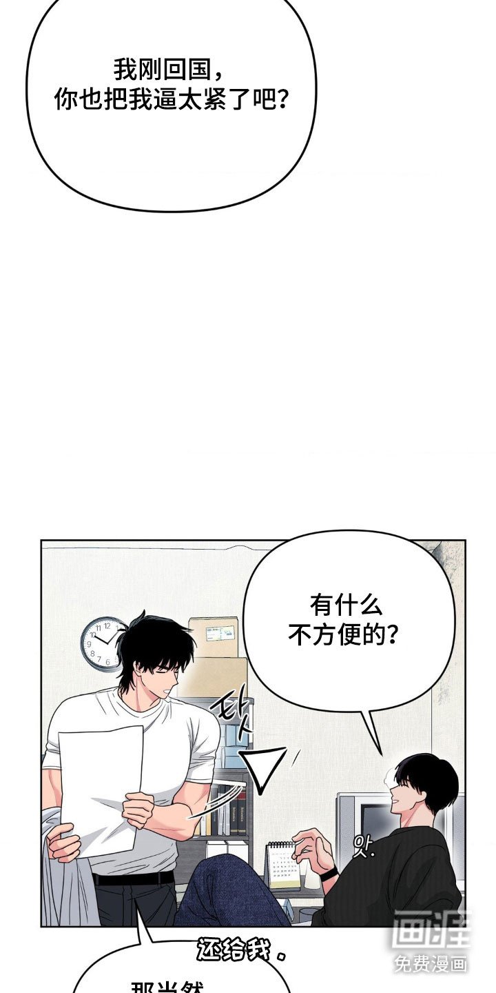 第72章：【第二季】是善是傻