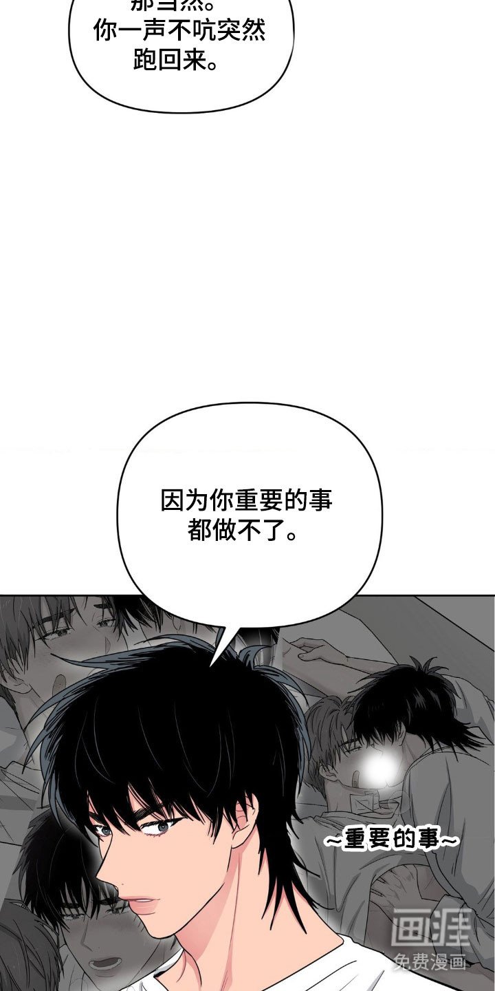 第72章：【第二季】是善是傻