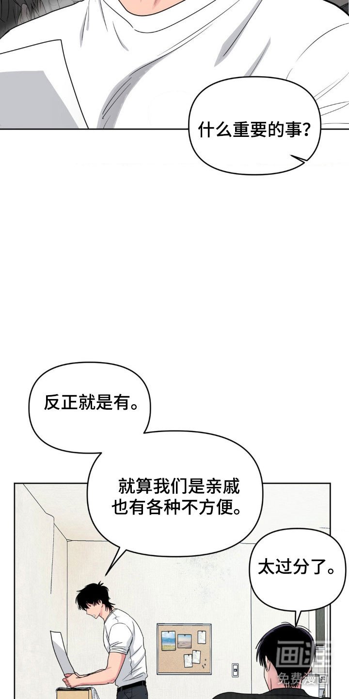 第72章：【第二季】是善是傻