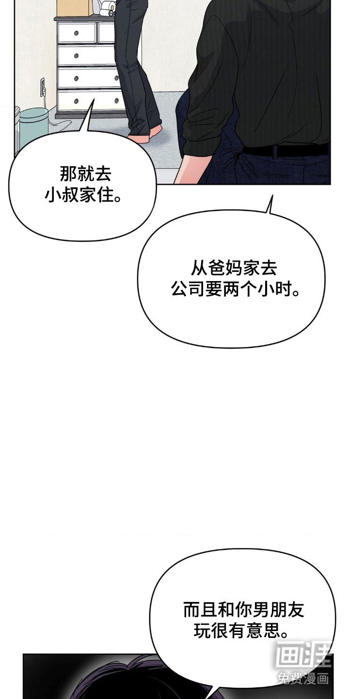 第72章：【第二季】是善是傻
