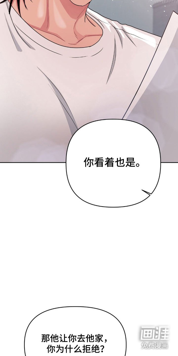 第72章：【第二季】是善是傻