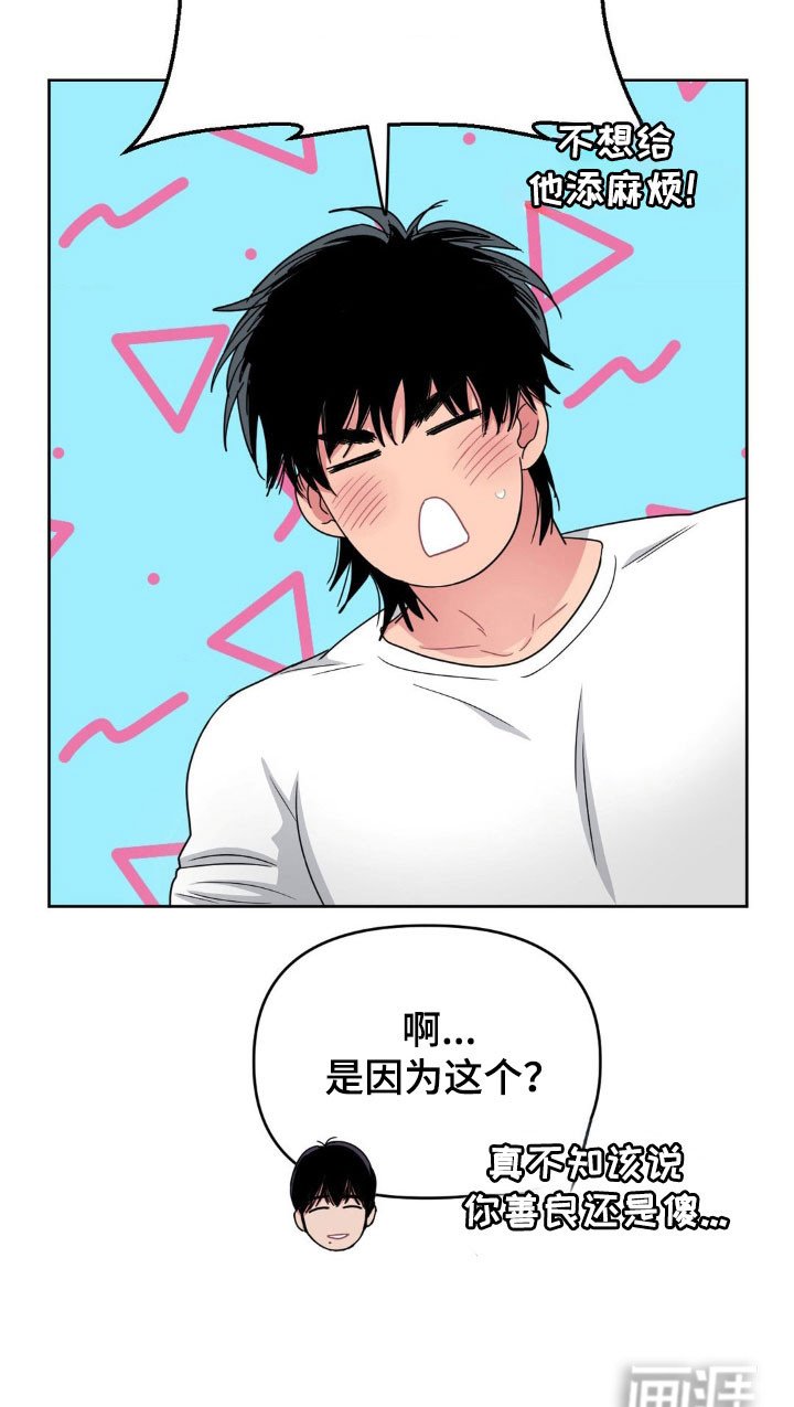 第72章：【第二季】是善是傻