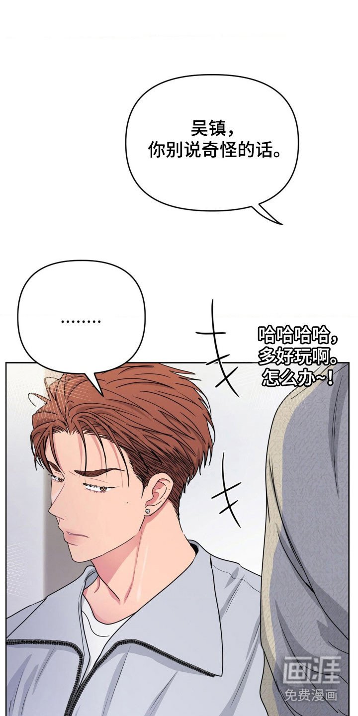 第74章：【第二季】单独相处