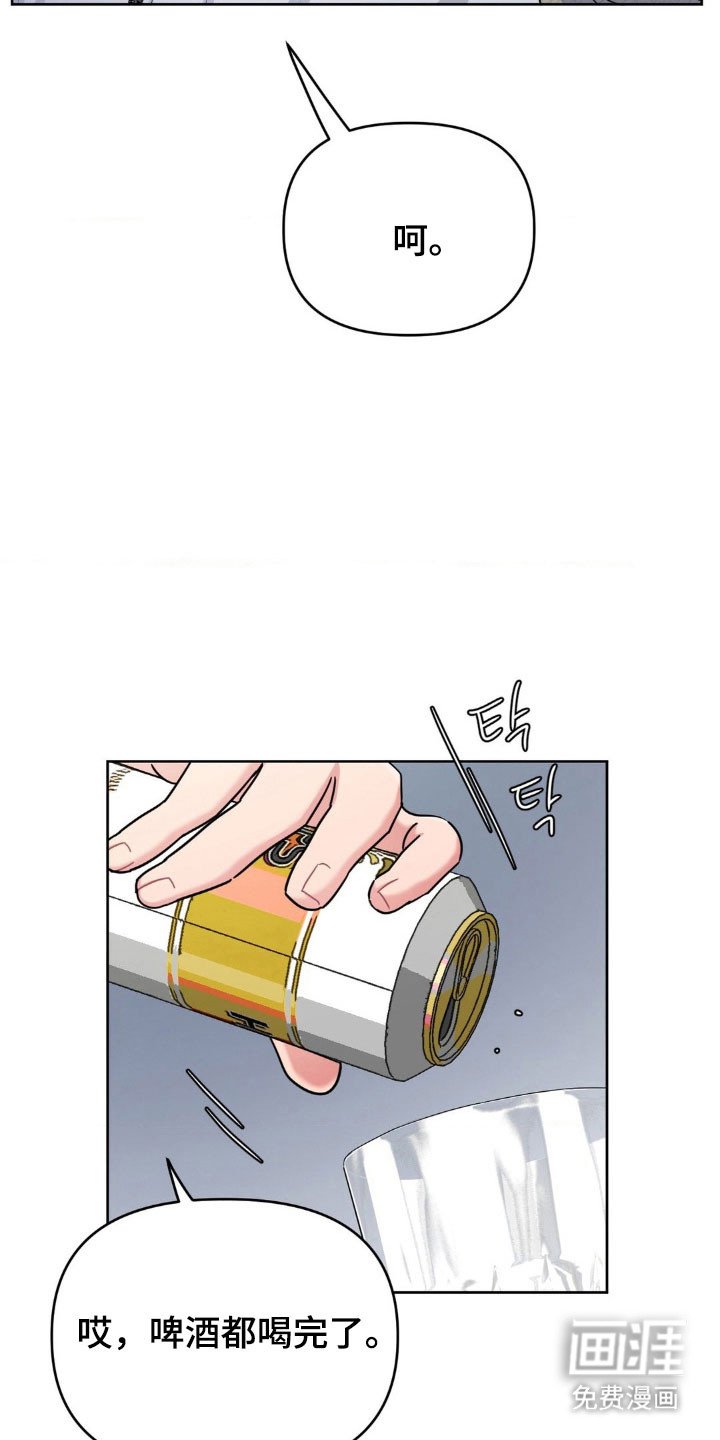 第74章：【第二季】单独相处