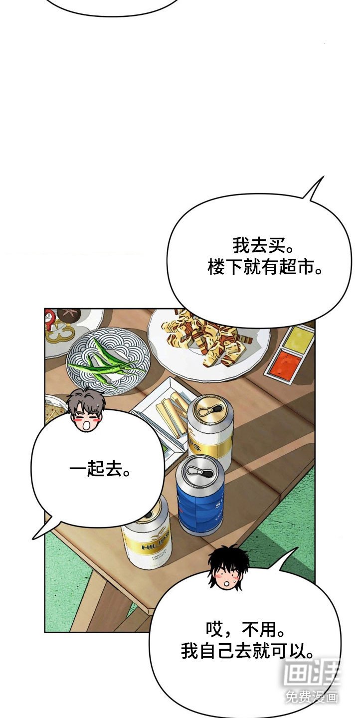第74章：【第二季】单独相处