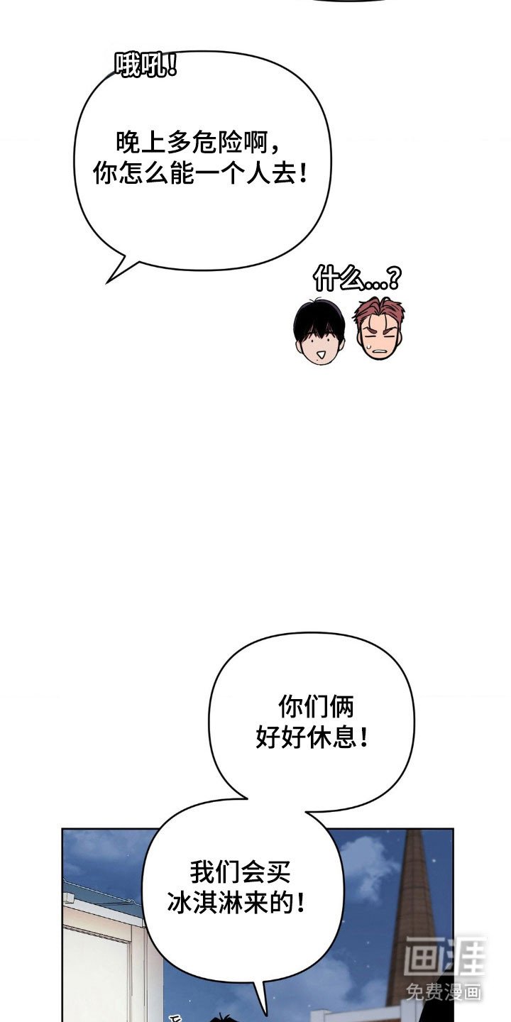 第74章：【第二季】单独相处