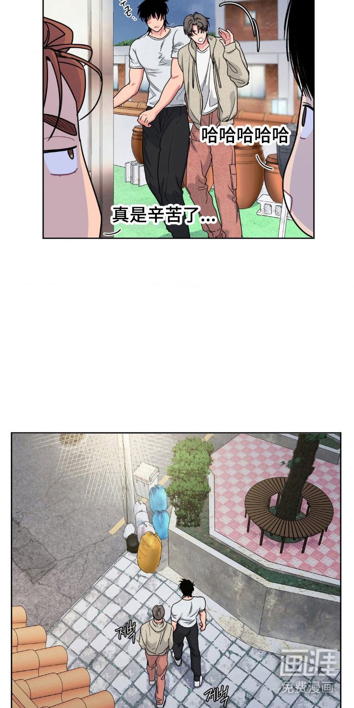第74章：【第二季】单独相处
