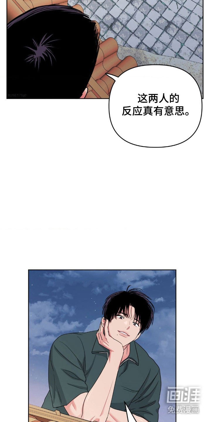 第74章：【第二季】单独相处