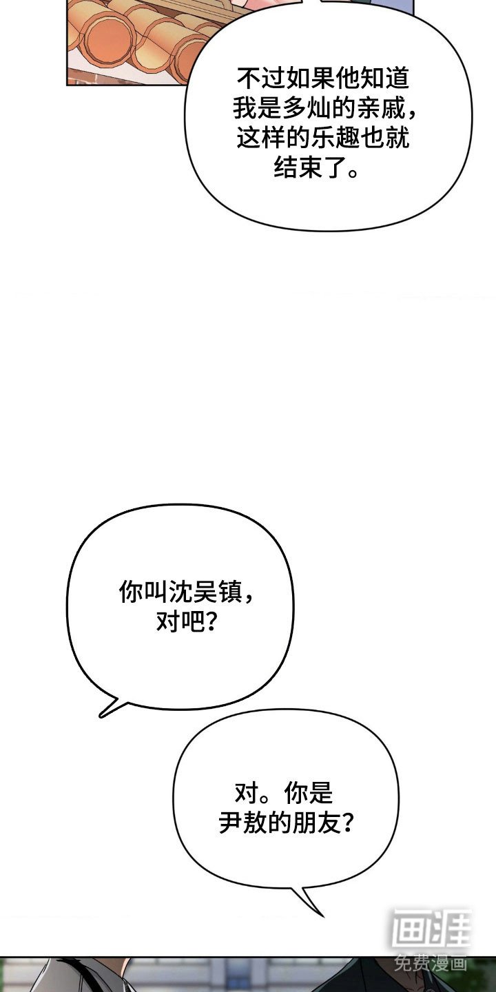 第74章：【第二季】单独相处